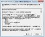 vc2005下載|vc2005運(yùn)行庫VC++2005(X86 X64)官方版