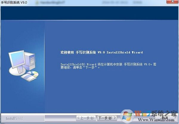 手寫識別系統