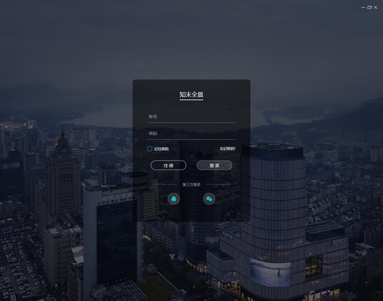 知末網全景圖免費合成