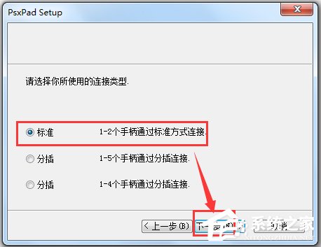 萬能手柄驅動 V1.0
