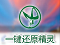 系統備份還原工具