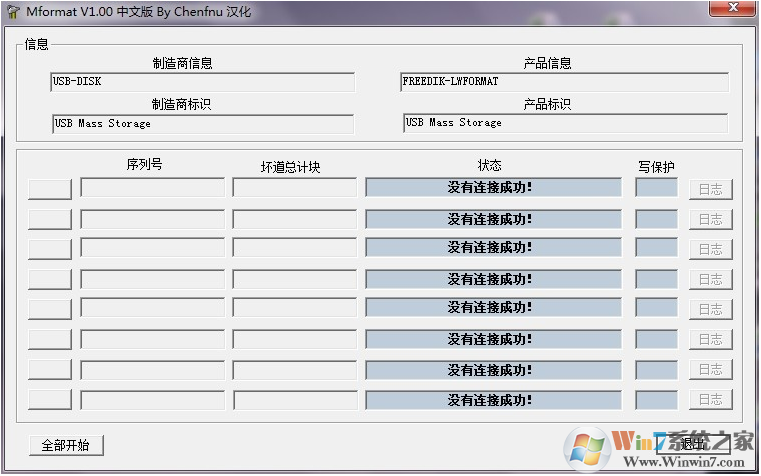 TF卡檢測修復工具