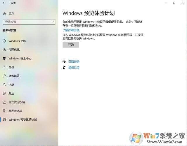 Win11怎么升級(jí)？Win7/Win10升級(jí)到Win11系統(tǒng)教程
