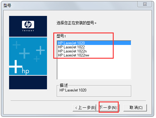 HP LaserJet 1020打印機驅(qū)動