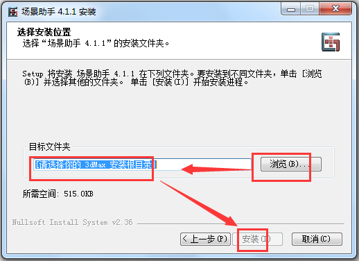 3dmax場(chǎng)景助手