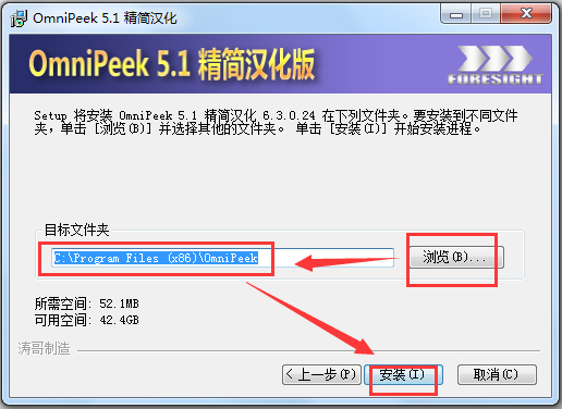 OmniPeek(網絡抓包工具)