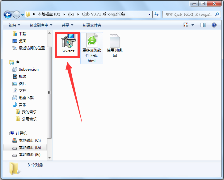 超級轉霸(Total Video Converter) V3.71 破解版