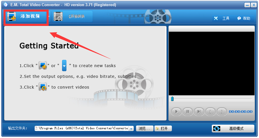 超級轉霸(Total Video Converter) V3.71 破解版