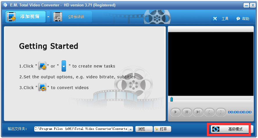 超級轉霸(Total Video Converter) V3.71 破解版