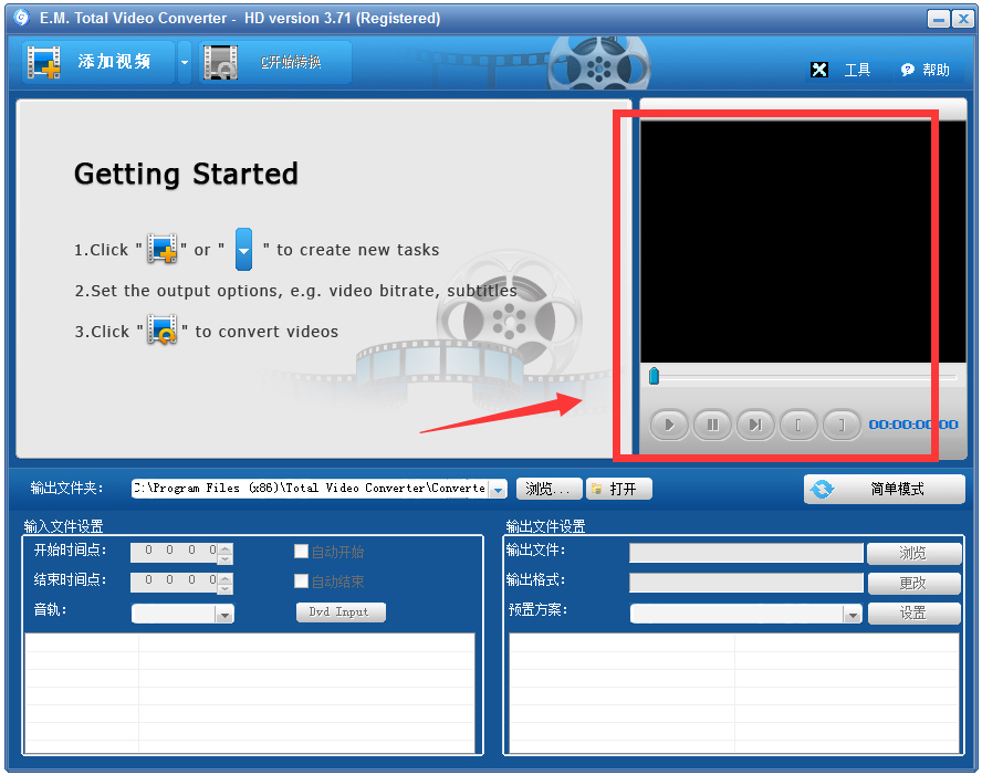 超級轉霸(Total Video Converter) V3.71 破解版