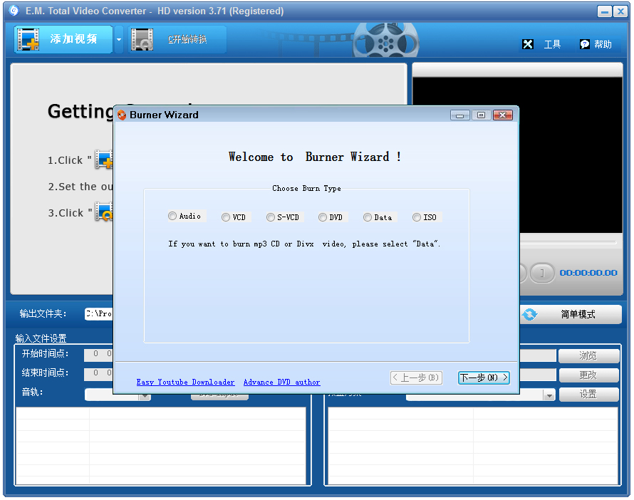 超級轉霸(Total Video Converter) V3.71 破解版