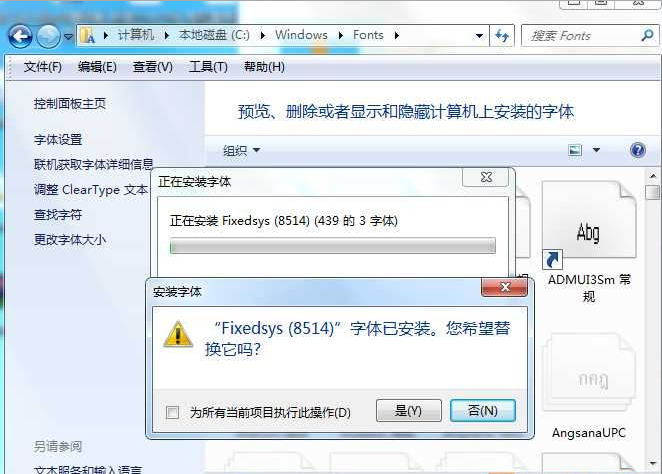 Win7系統必備字體包