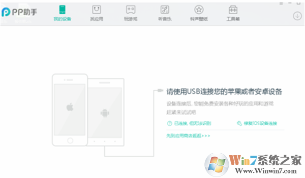 PP手機助手電腦版導出照片教程1