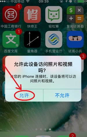 PP手機助手電腦版導出照片教程2