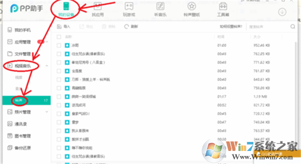 PP手機助手電腦版導出照片教程4