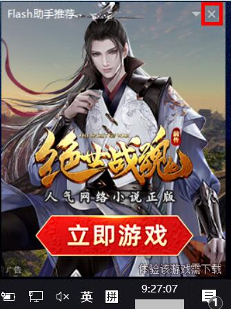 Win10系統廣告怎么關?關閉win10廣告的操作方法