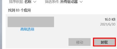 Win10系統廣告怎么關?關閉win10廣告的操作方法