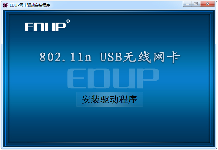 802.11n無線usb網卡驅動
