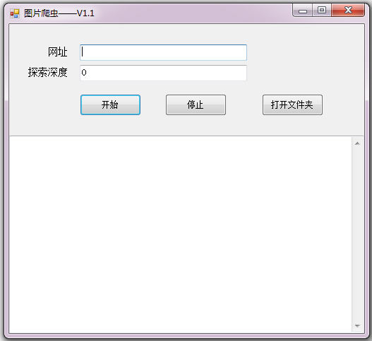 網站圖片爬取工具