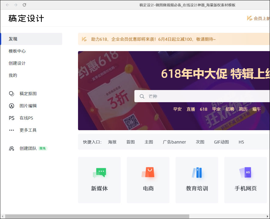 稿定設計