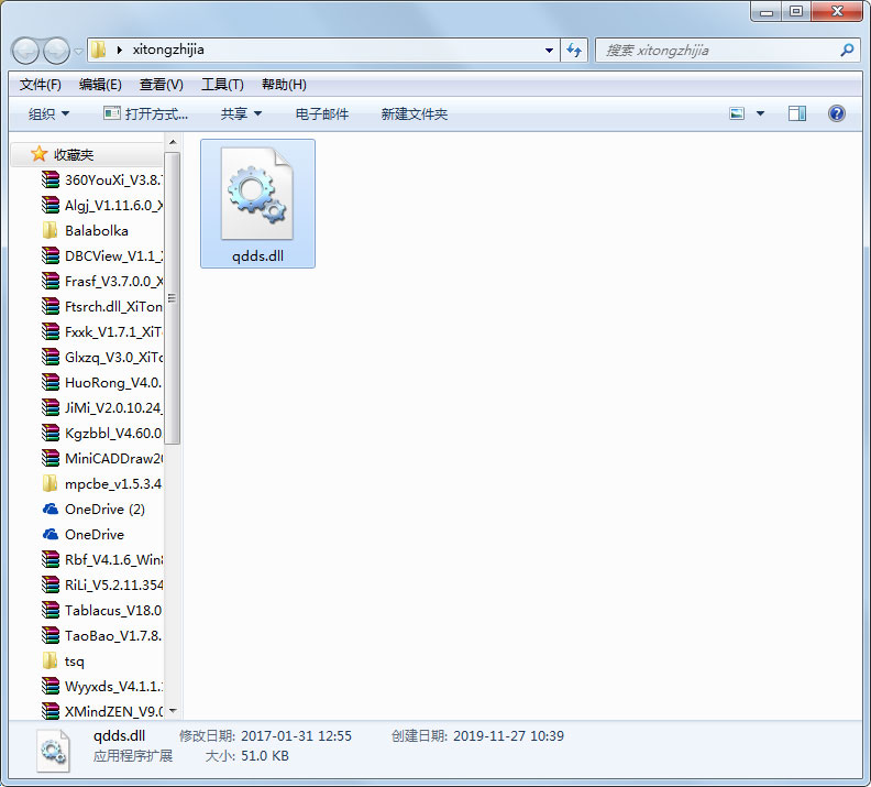 qdds.dll系統修復文件