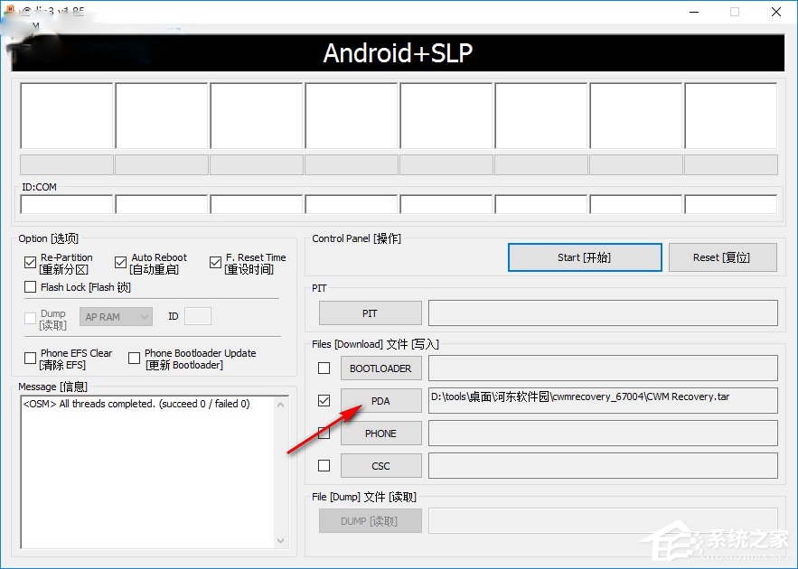 CWM Recovery(安卓系統刷機神器) V6.0.5.1 中文版