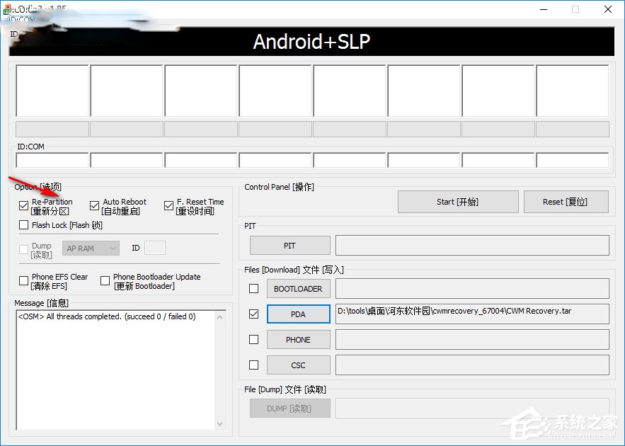 CWM Recovery(安卓系統刷機神器) V6.0.5.1 中文版