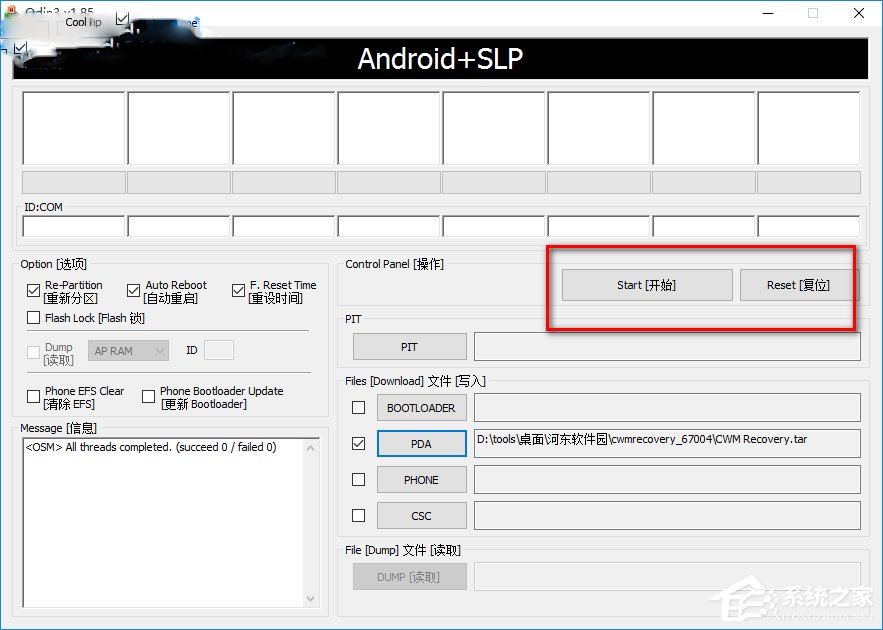 CWM Recovery(安卓系統刷機神器) V6.0.5.1 中文版