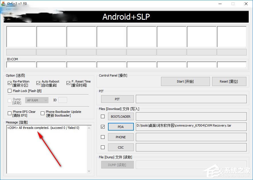 CWM Recovery(安卓系統刷機神器) V6.0.5.1 中文版
