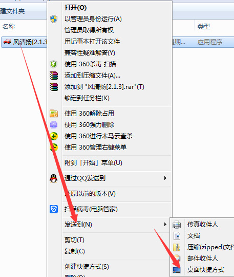 風清揚查號軟件 V2.1.0 綠色版