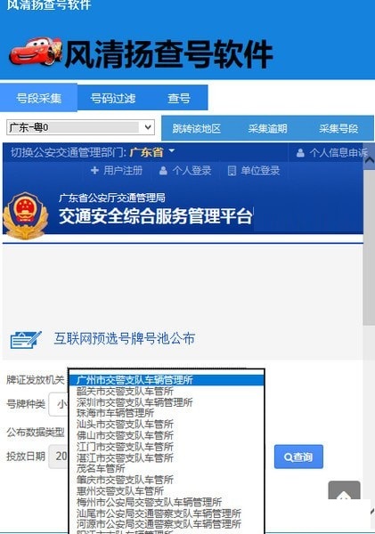 風清揚查號軟件 V2.1.0 綠色版