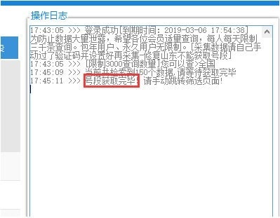 風清揚查號軟件 V2.1.0 綠色版