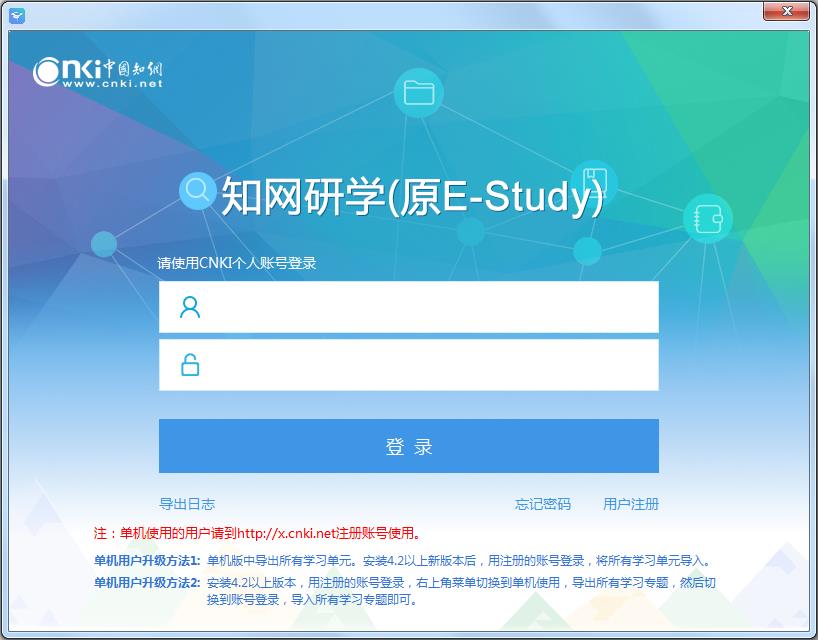 知網研學