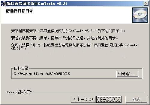 串口調試工具