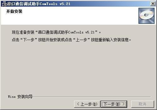 串口調試工具