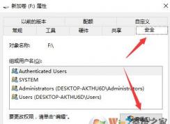Win10系統(tǒng)打印機(jī)禁止everyone訪問(wèn)的恢復(fù)方法
