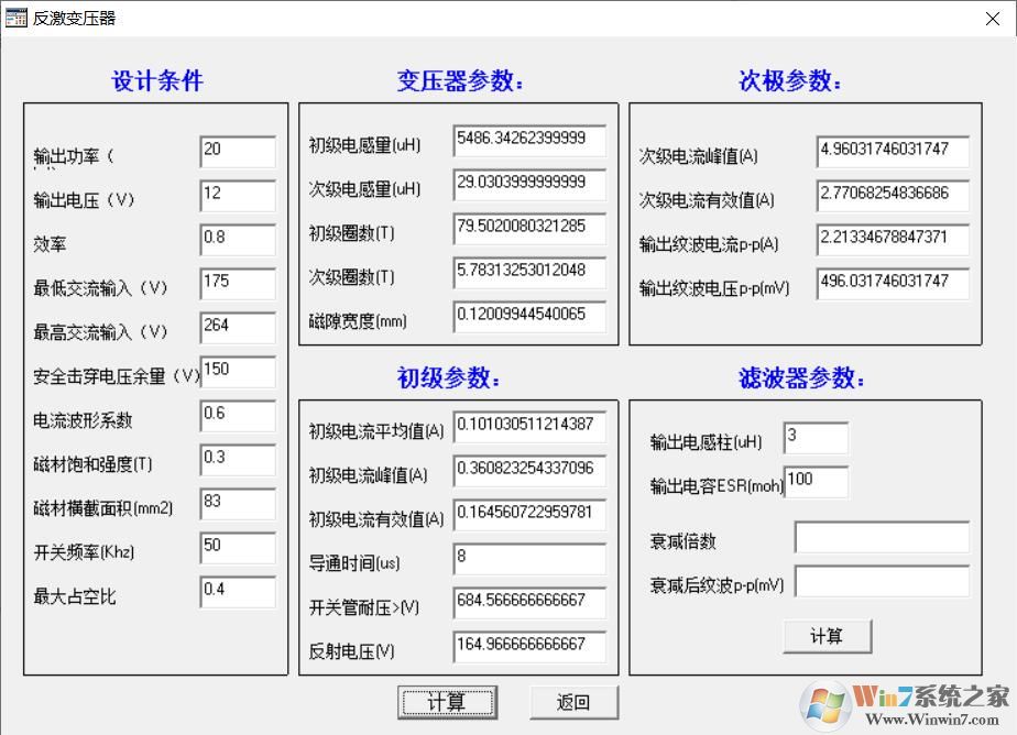 精通開關電源設計專業版