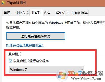 tftpd64不工作怎么辦?tftpd64無(wú)法打開的解決方法