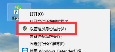 tftpd64不工作怎么辦?tftpd64無(wú)法打開的解決方法