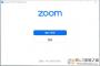 zoom視頻會議客戶端