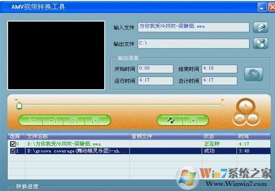 AMV視頻轉換工具 V1.0 多彩專用版