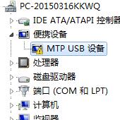 MTP USB驅動(Windows通用)