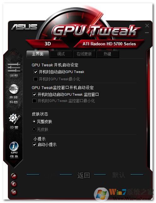 華碩顯卡驅動