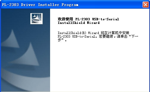 RS232驅動