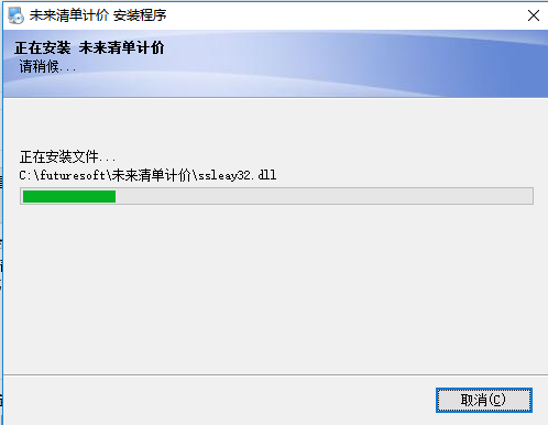 未來清單計(jì)價(jià)軟件