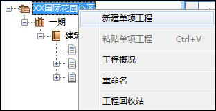 未來清單計(jì)價(jià)軟件