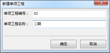 未來清單計(jì)價(jià)軟件