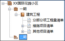 未來清單計(jì)價(jià)軟件