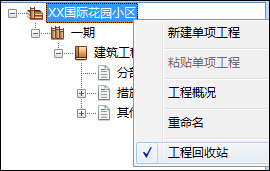 未來清單計(jì)價(jià)軟件