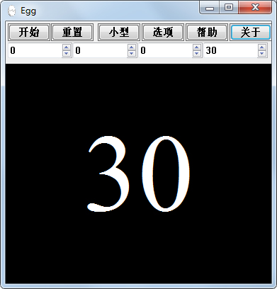 Egg(倒計(jì)時軟件) V1.41 綠色漢化版